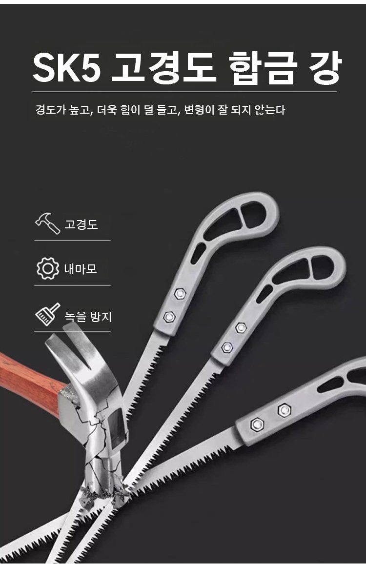 금속 절단에 사용되는 다용도 톱