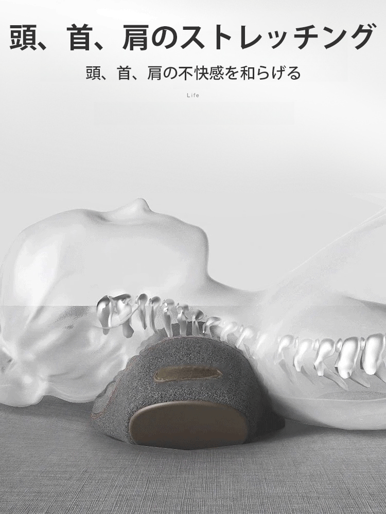 頚椎温活マッサージ枕
