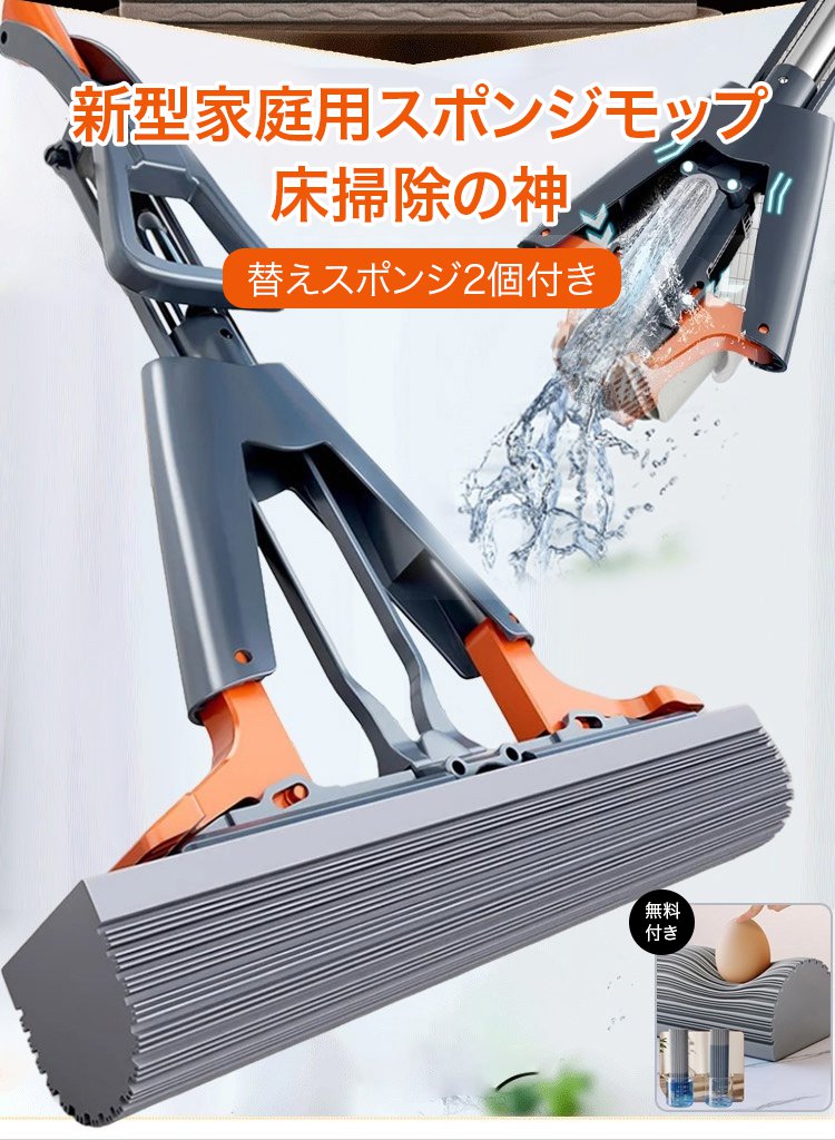 2024新型床掃除の神スポンジモップの全体画像