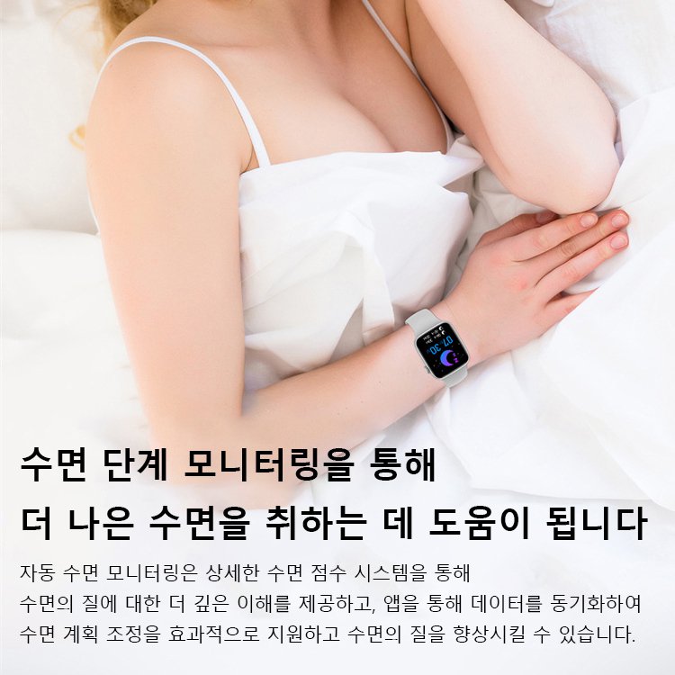 무통 혈당 측정 스마트 워치