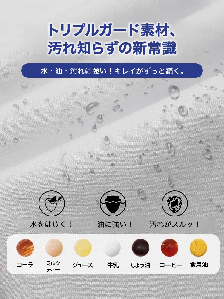 水も油も寄せつけない究極カットソー