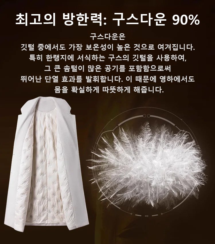 날씬해 보이는 다운 안감 모직 코트