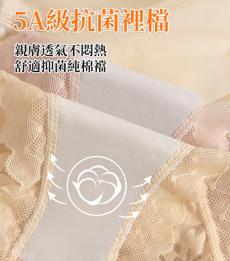 法式奢華蕾絲內褲