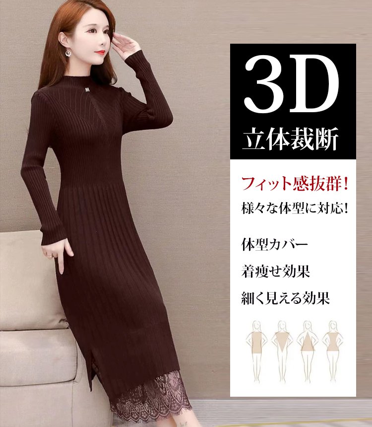 裏起毛ニットワンピース