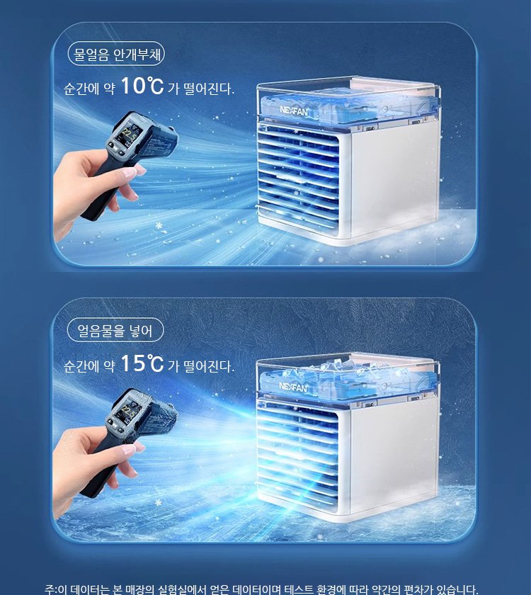 저소음 가습 선풍기 작동 상태 이미지