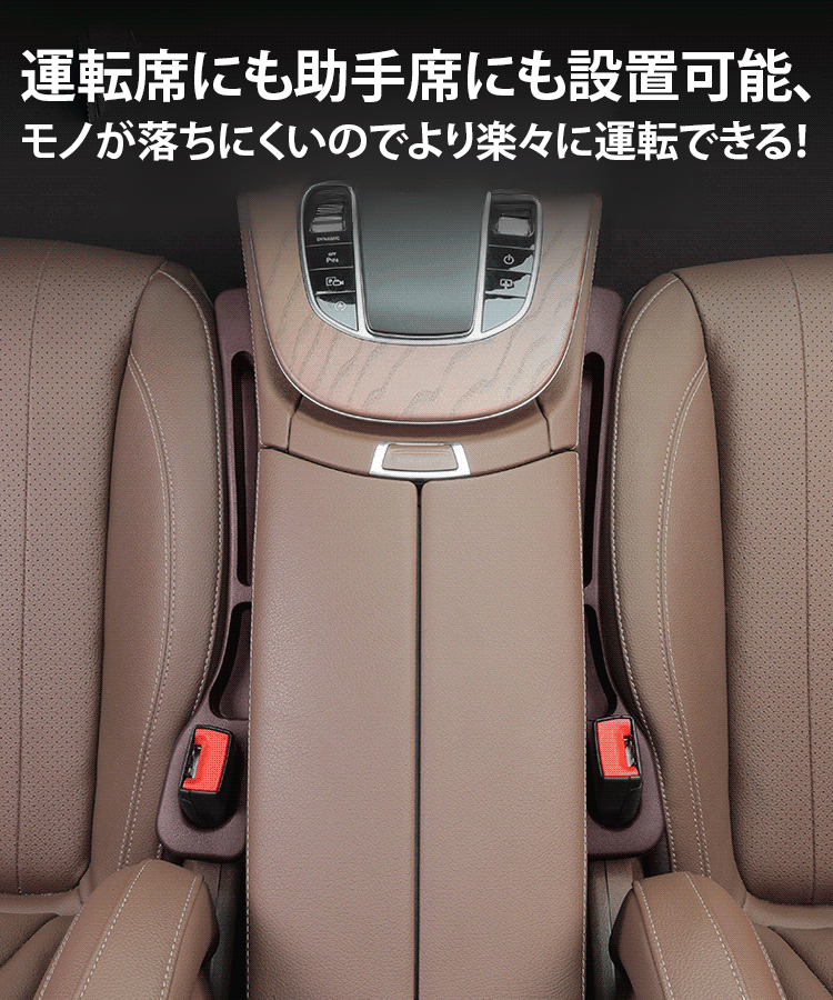 車用シート隙間埋め収納クッション