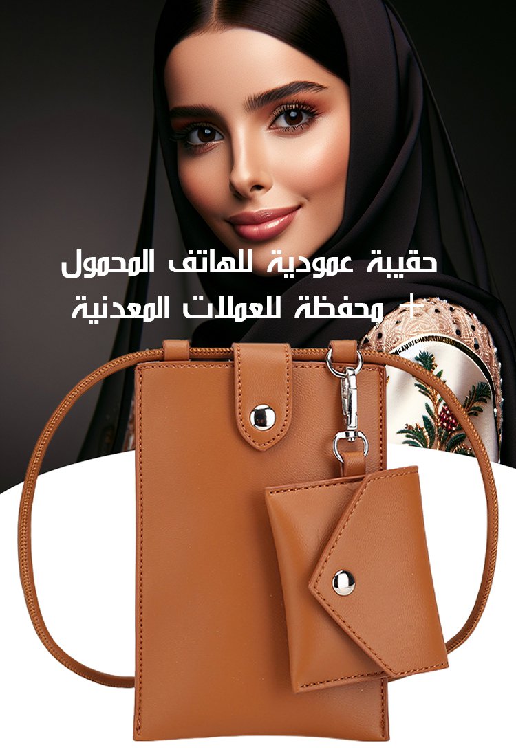 أكثر مبيعا في فرنسا، حقيبة كتف نسائية + حقيبة المفتاح والفكة