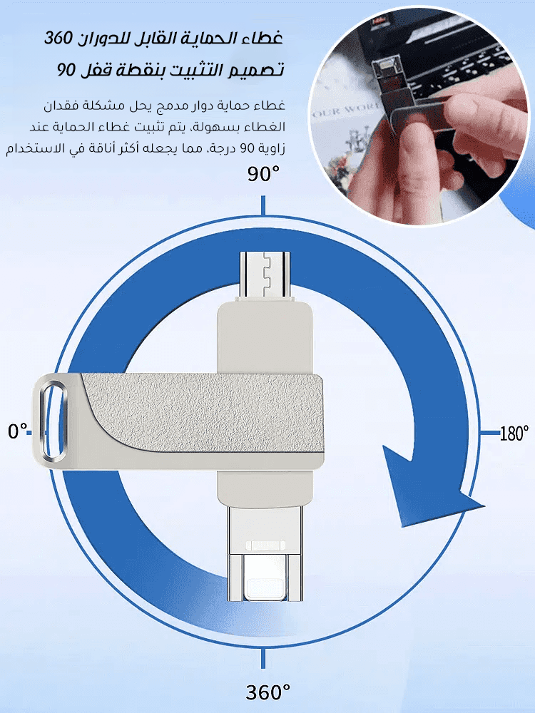 محرك أقراص فلاش USB رباعي الوظائف بسعة 2 تيرابايت