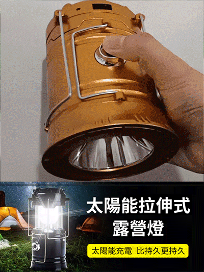 防水多功能太陽能燈