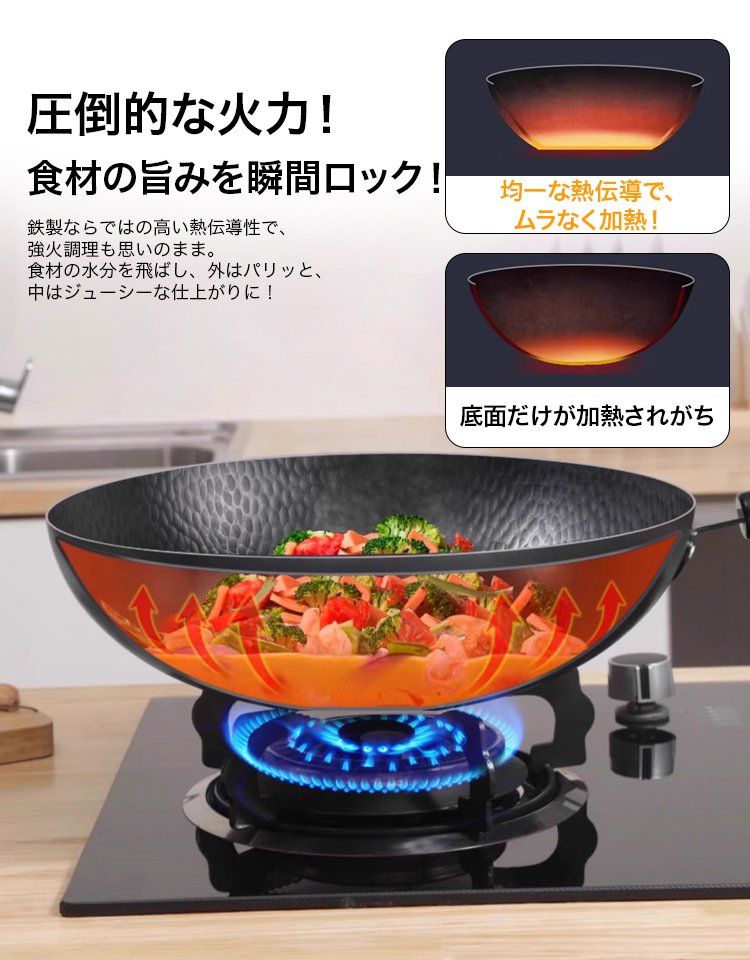 鉄製打出しフライパン