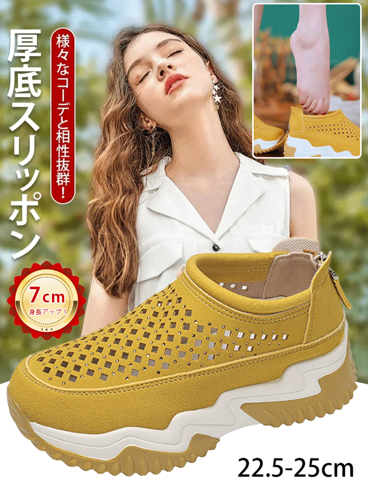 透かし彫りラウンドトウ厚底スリッポン