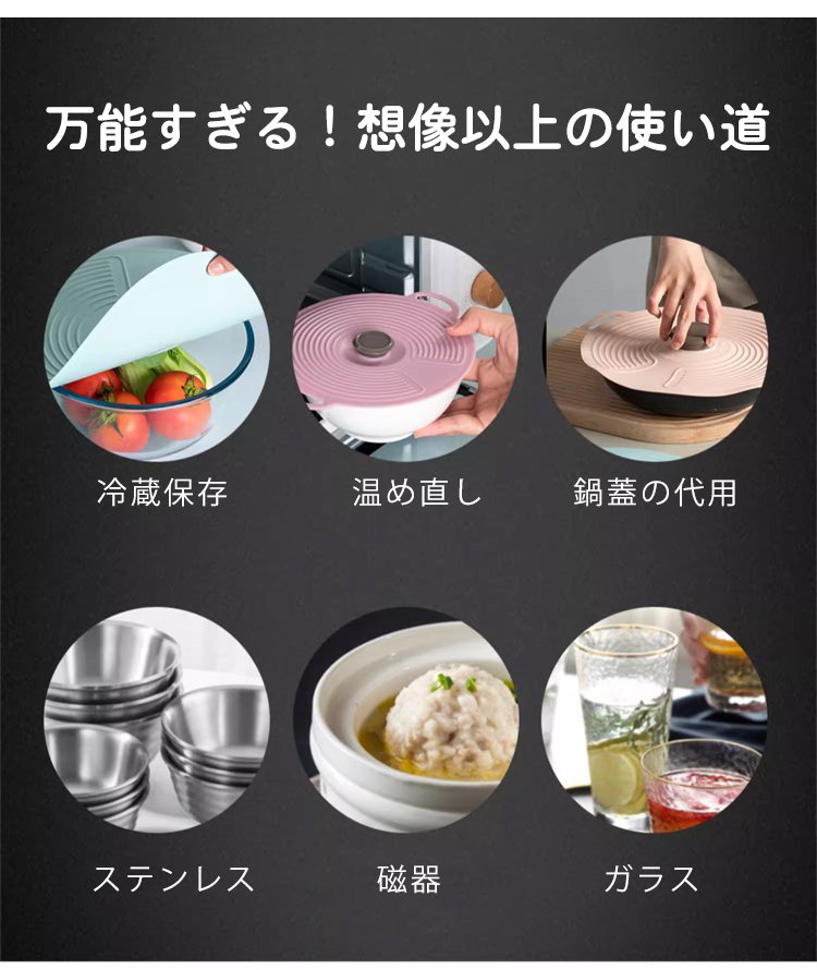 簡単装着シリコン鮮度カバー