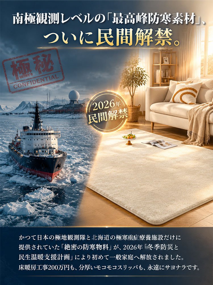 防水＆お手入れ簡単 ふわふわフランネルラグマット