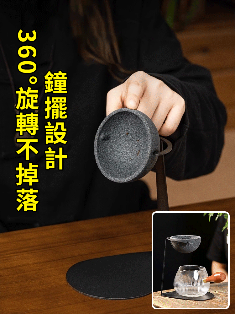 【還原真正茶香】無孔茶漏