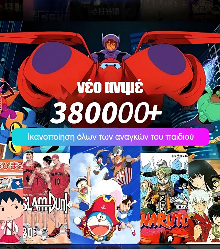 Ψηφιακή κεραία υψηλής ευκρίνειας τηλεόρασης