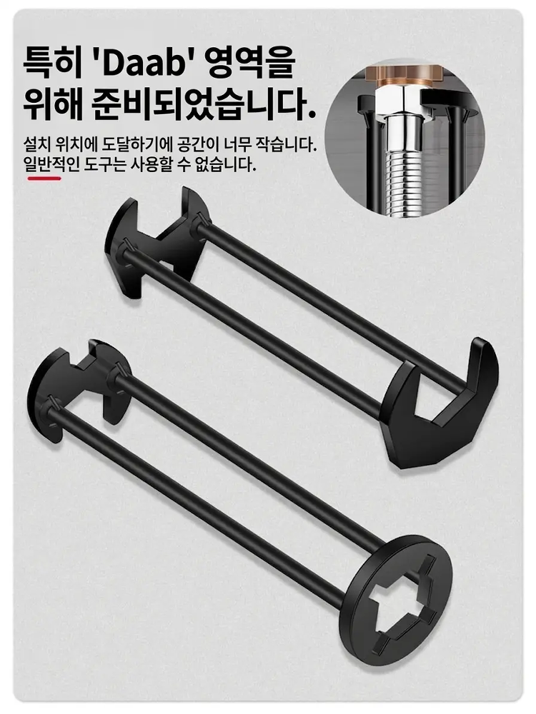 다기능 싱크대 렌치
