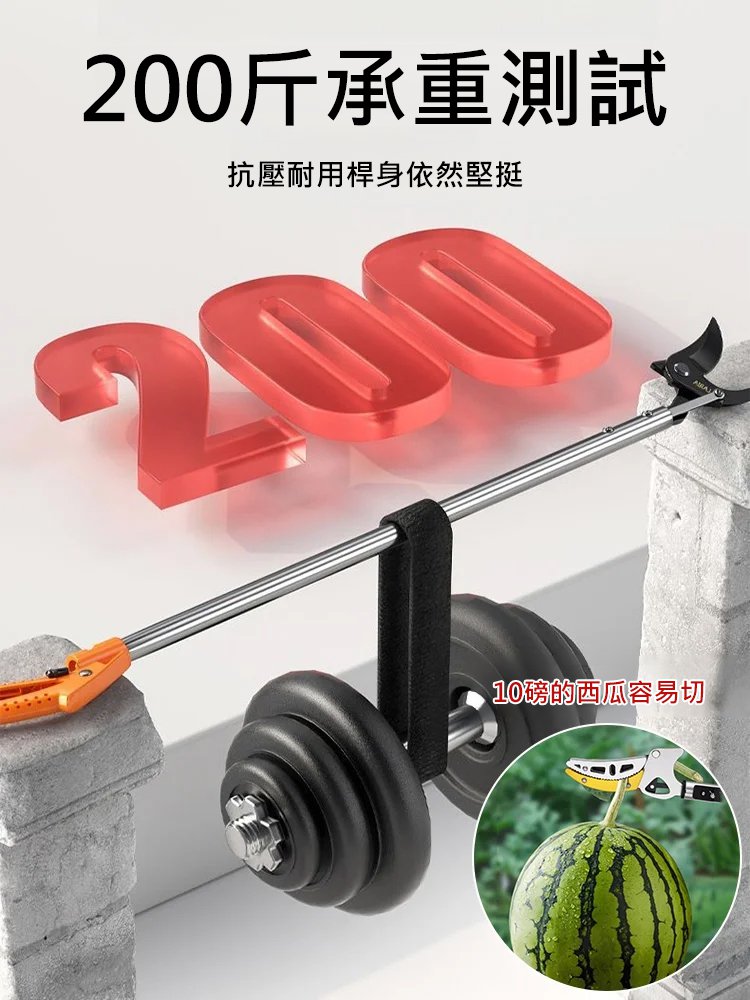 多功能不鏽鋼高枝剪