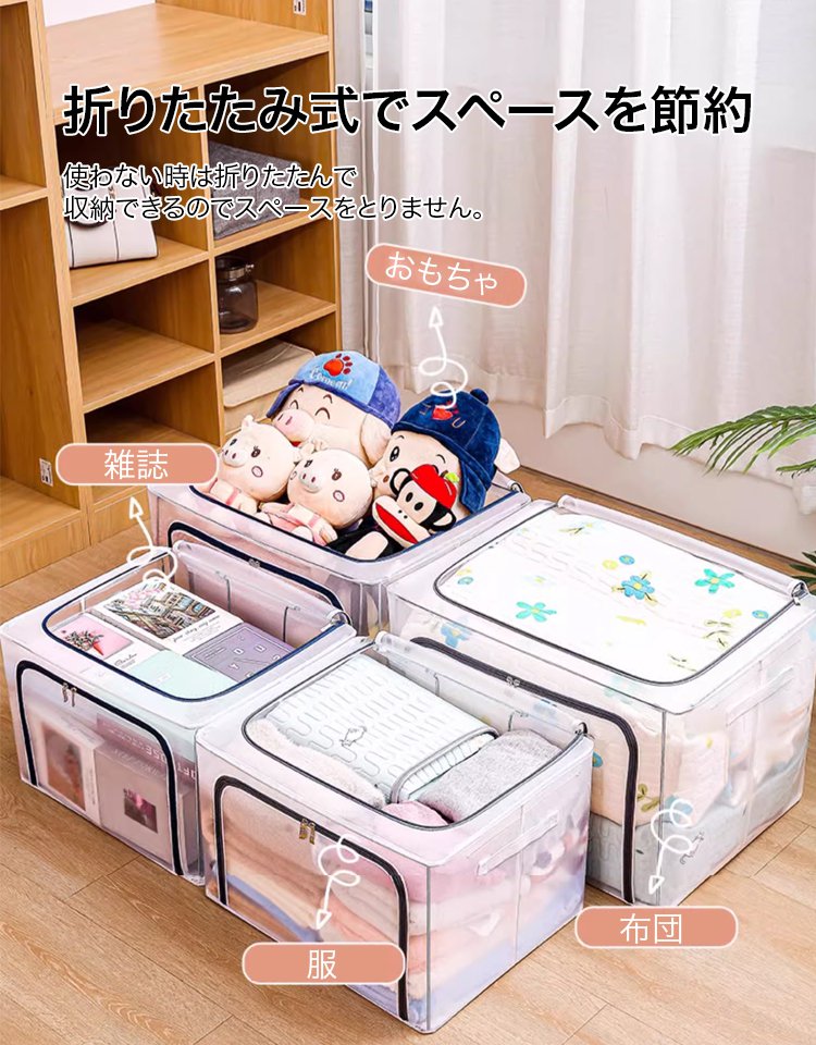 折りたたみ式収納ボックス