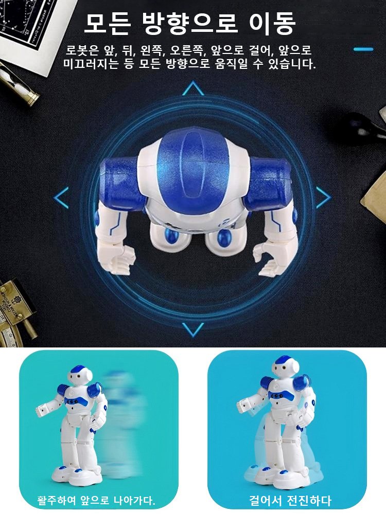 스마트 제스처 리모컨 로봇