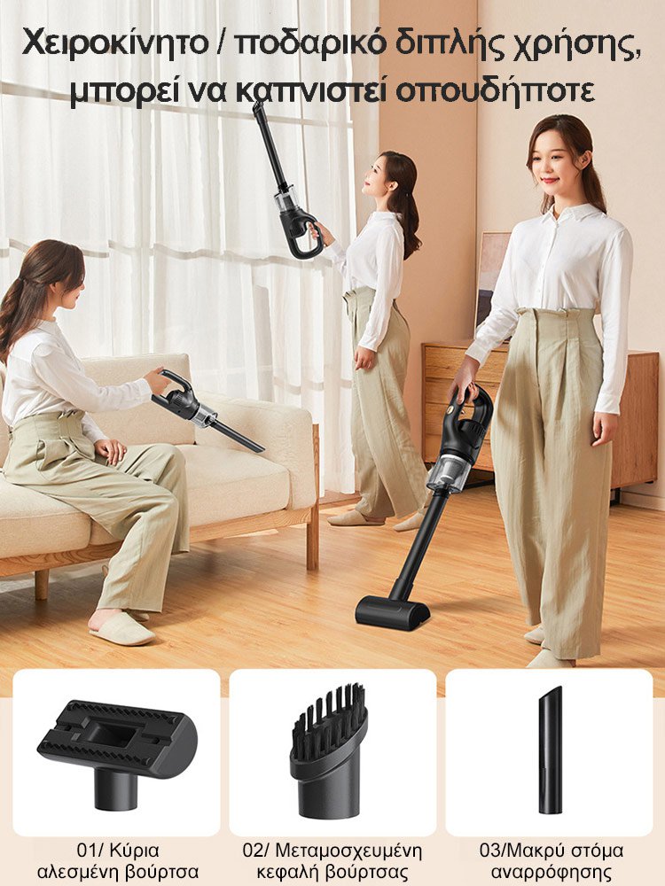 Ασύρματη σκούπα υψηλής ισχύος τυφώνα