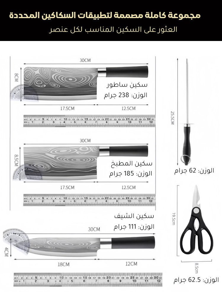 【لا حاجة لاستبدال السكين لمدة 20 سنة】 مجموعة سكاكين من التيتانيوم بنمط دمشقي مكونة من خمس قطع
