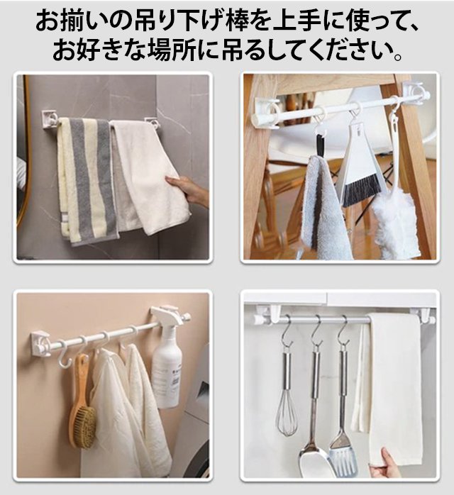 突っ張り棒 サポート