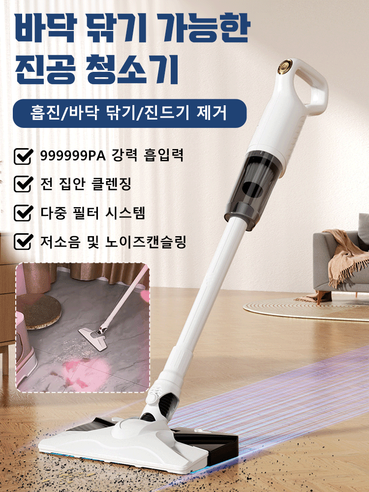 [무선 흡입 및 닦기 일체형] 강력 핸들식 진공 청소기