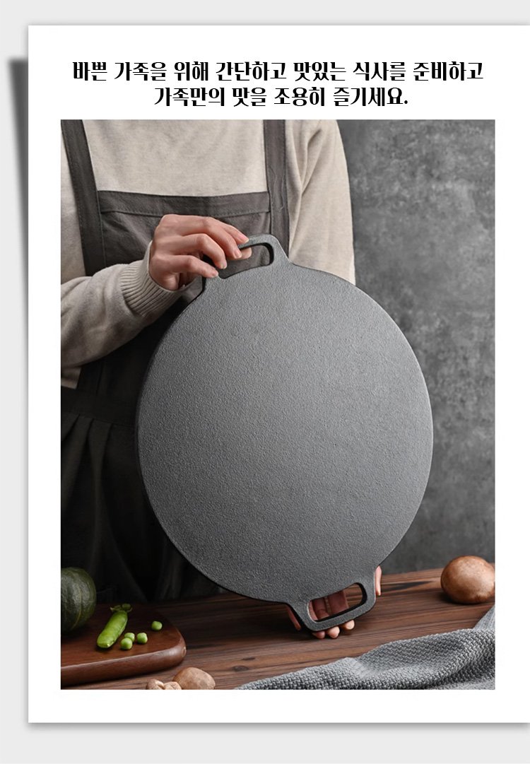 다양한 요리를 할 수 있는 멀티 주철 팬