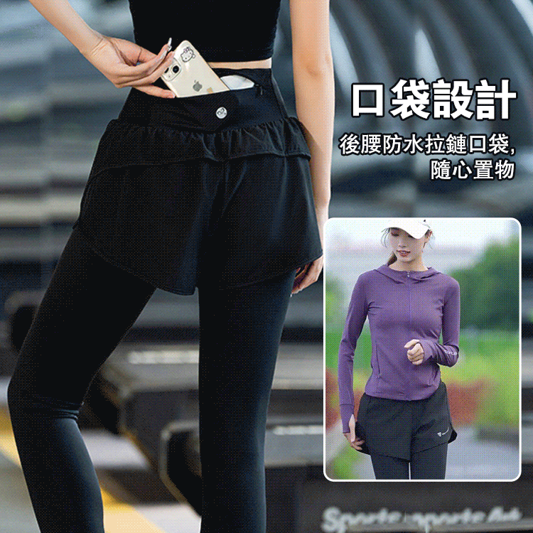 多功能專業運動套裝