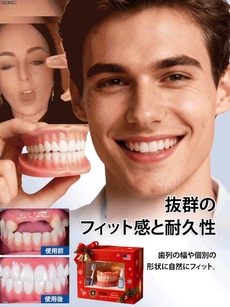 トータルケア対応の3-in-1ホワイトニング＆義歯美容キット