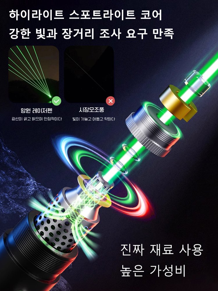 USB 다기능 레이저 포인터