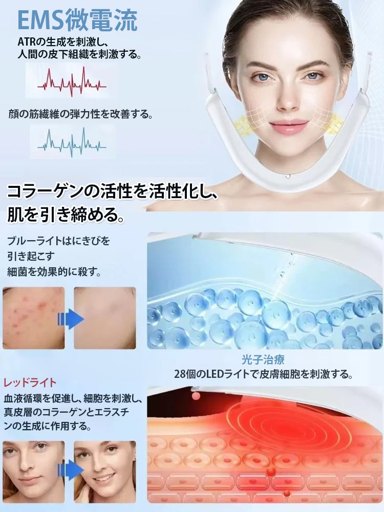 微電流Vフェイス美顔器