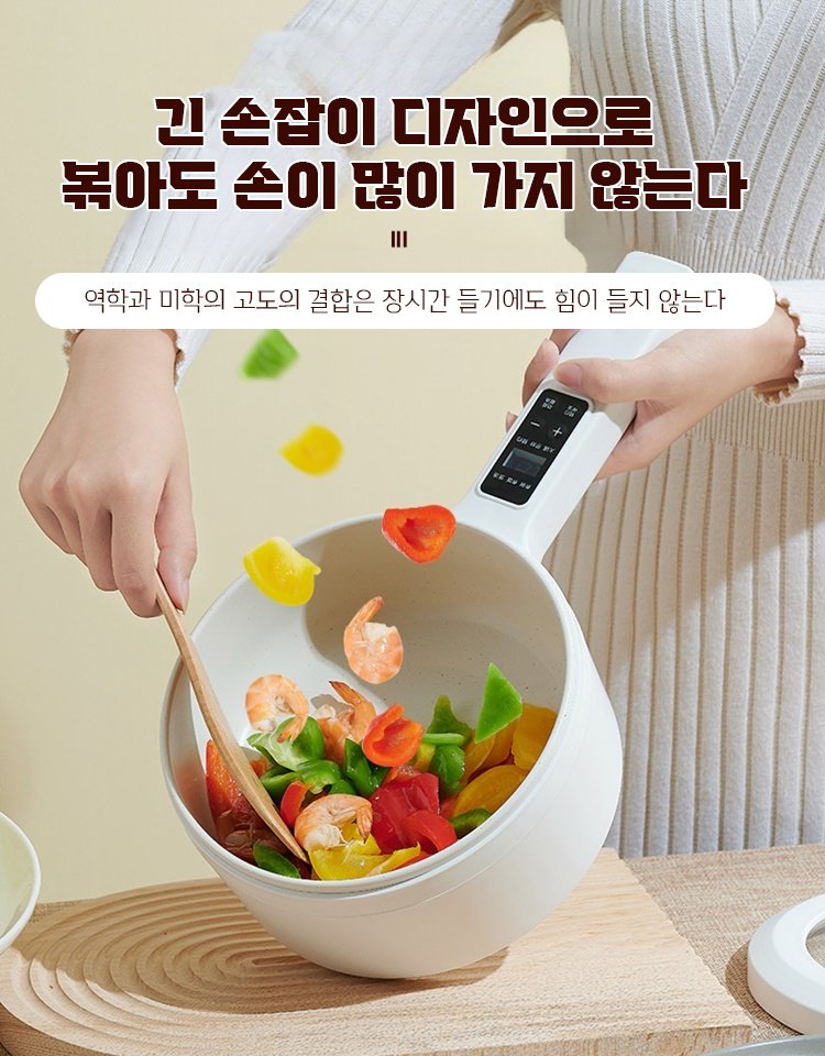 긴 손잡이 전기 냄비
