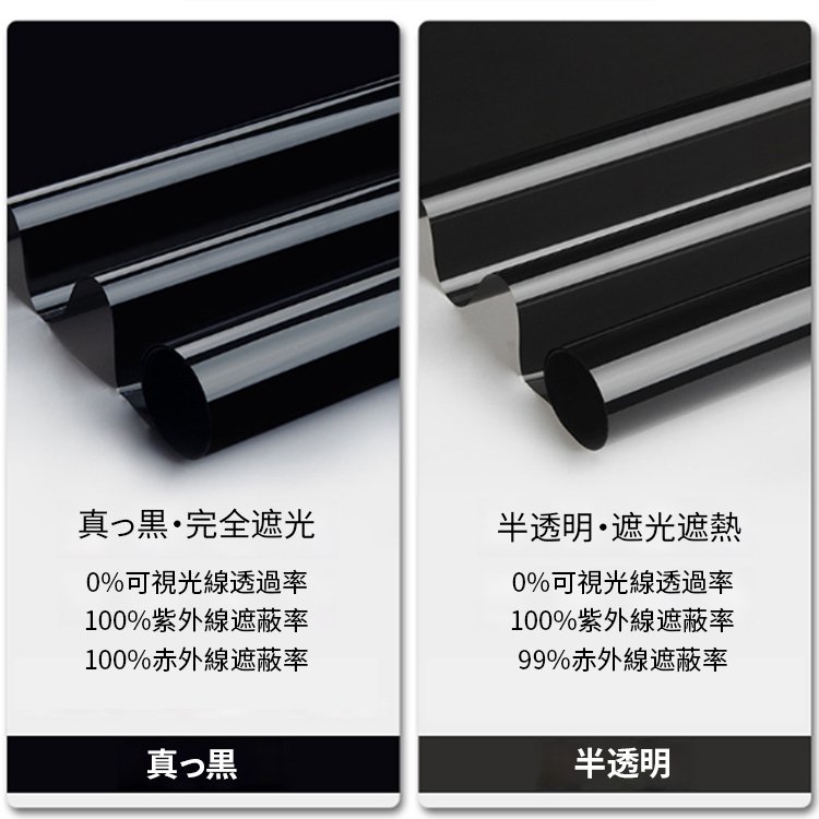 窓用目隠しフィルム