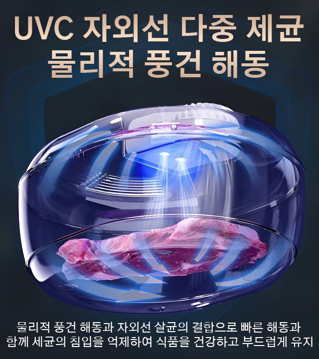 가정용 6 in 1 전기 해빙기