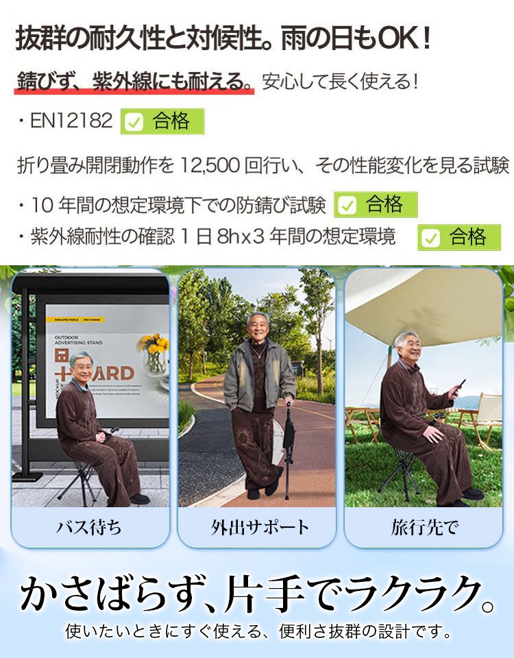 【日本介護支援協会公式指定製品】7075高強度アルミ合金の多機能杖椅子