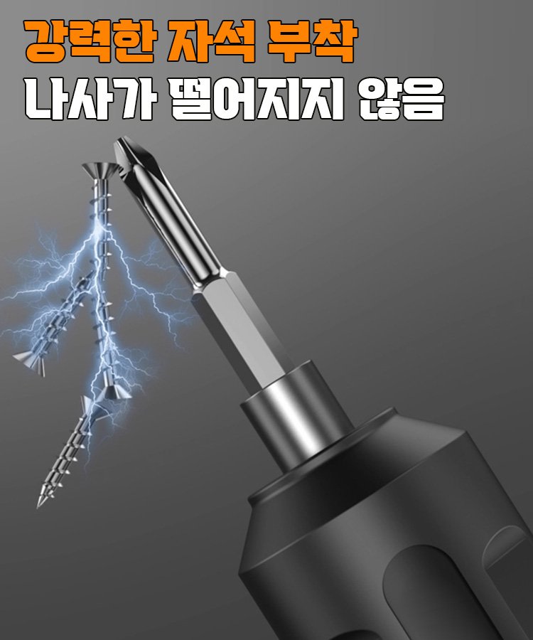 【한 번 충전으로 1000개의 나사를 조일 수 있음】드라이버 35종 세트