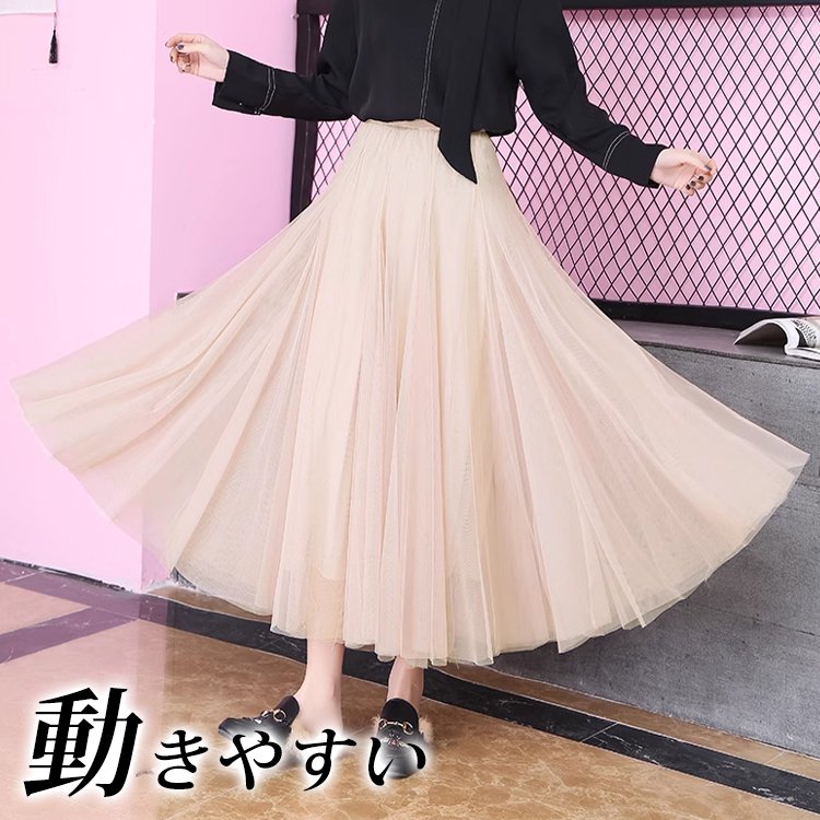３層チュールスカート