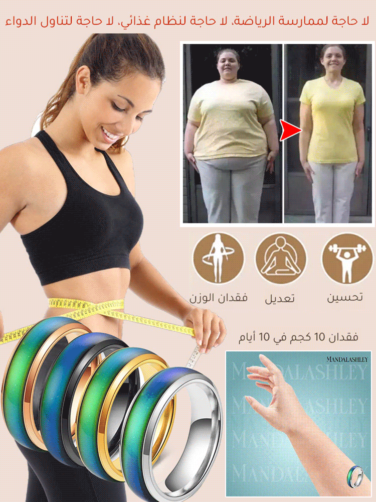 خاتم ثيرموكروميك لتخفيف الضغط وفقدان الوزن&nbsp;