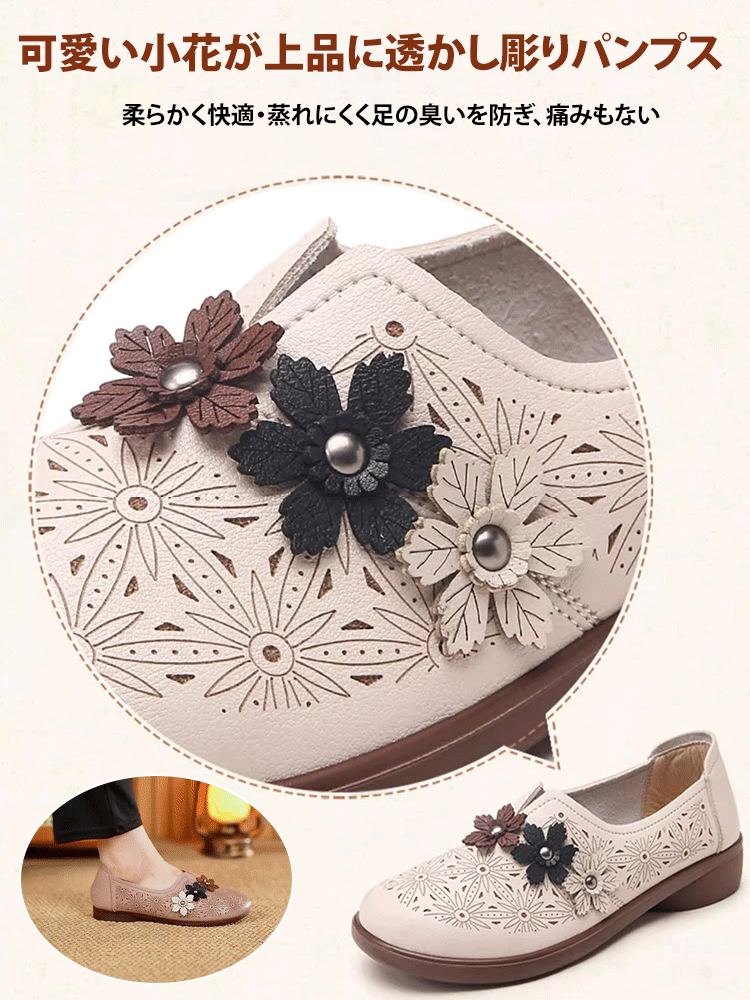 レトロなレディースフラット革靴