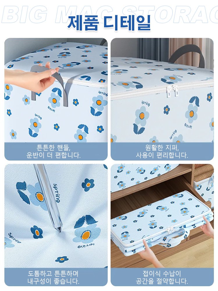 빅맥 옷 수납팩