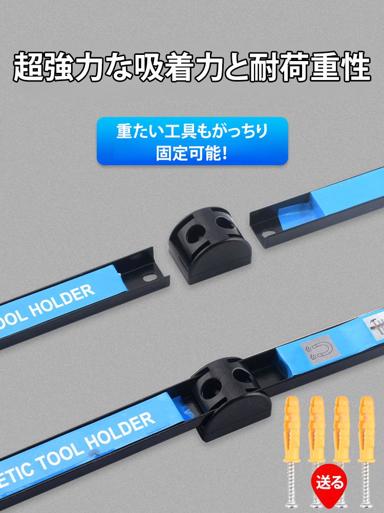 【工場価格】ツールマグネットホルダー