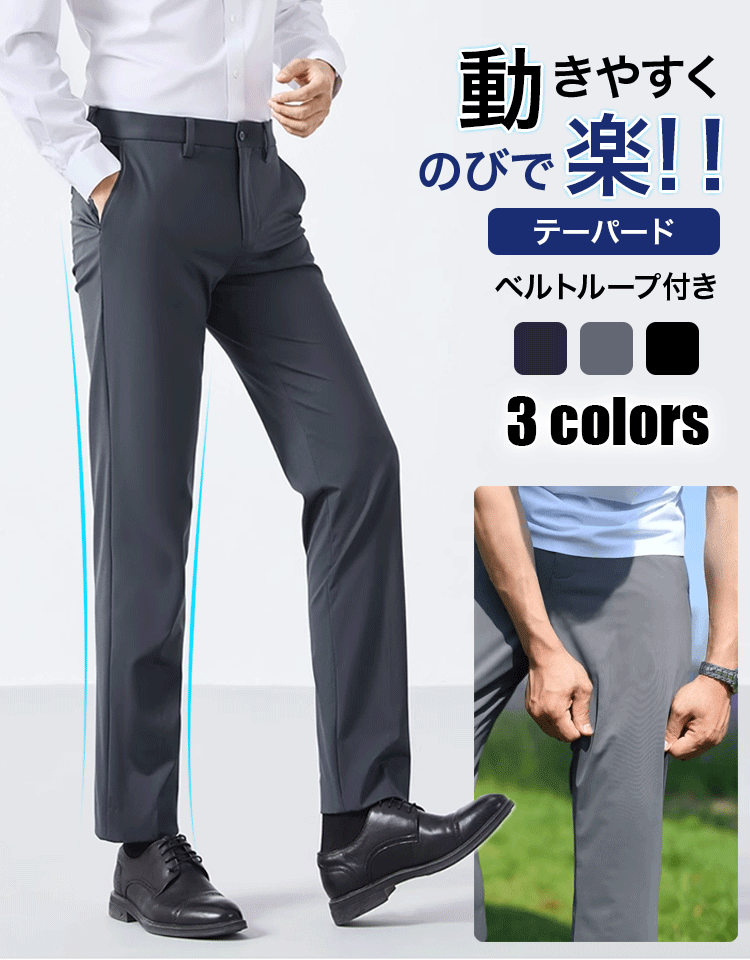 メンズビジネスカジュアルスラックス