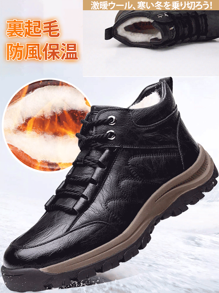 メンズ裏起毛ハイカットレザーシューズ