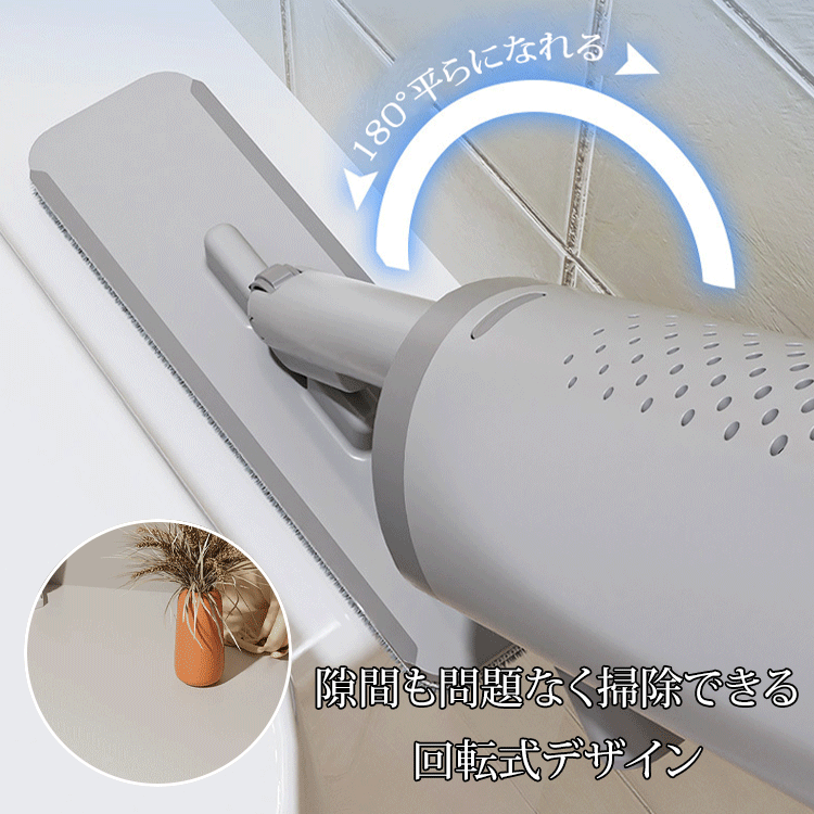 ドイツ製回転可能多機能ミニモップ