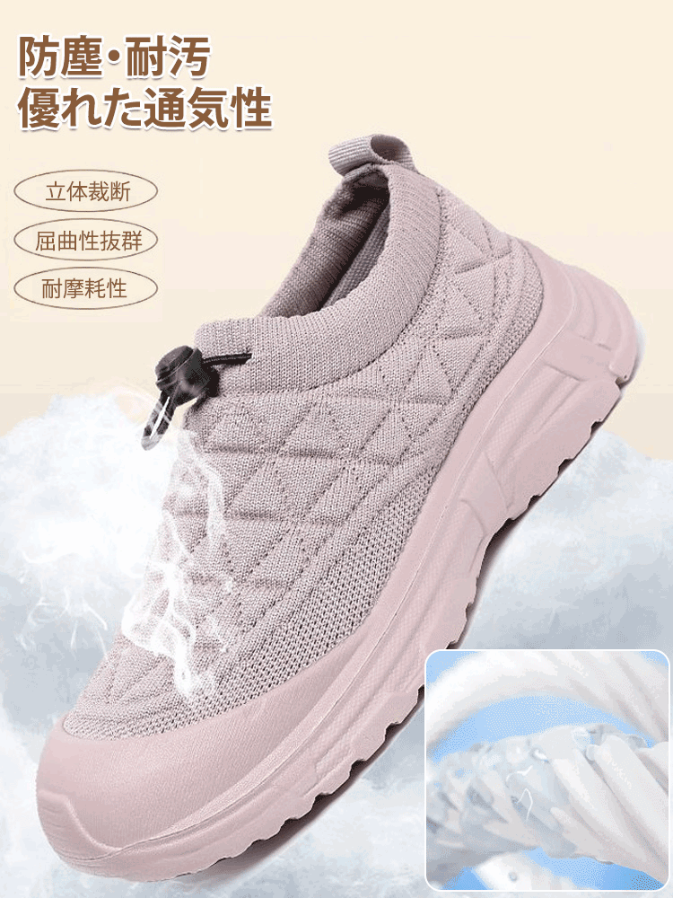 疲れないスリッポン