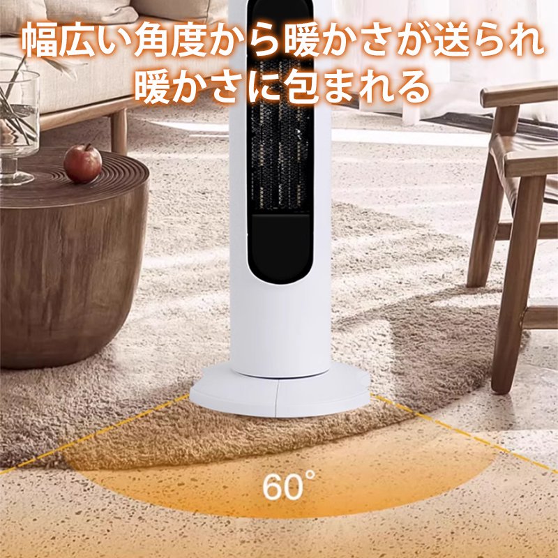 【急速加熱】電気ファンヒーター