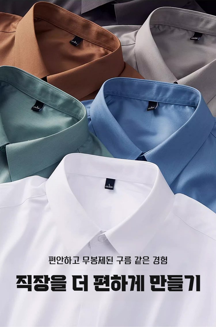 남성을 위한 방지 셔츠 실내 착용 모습