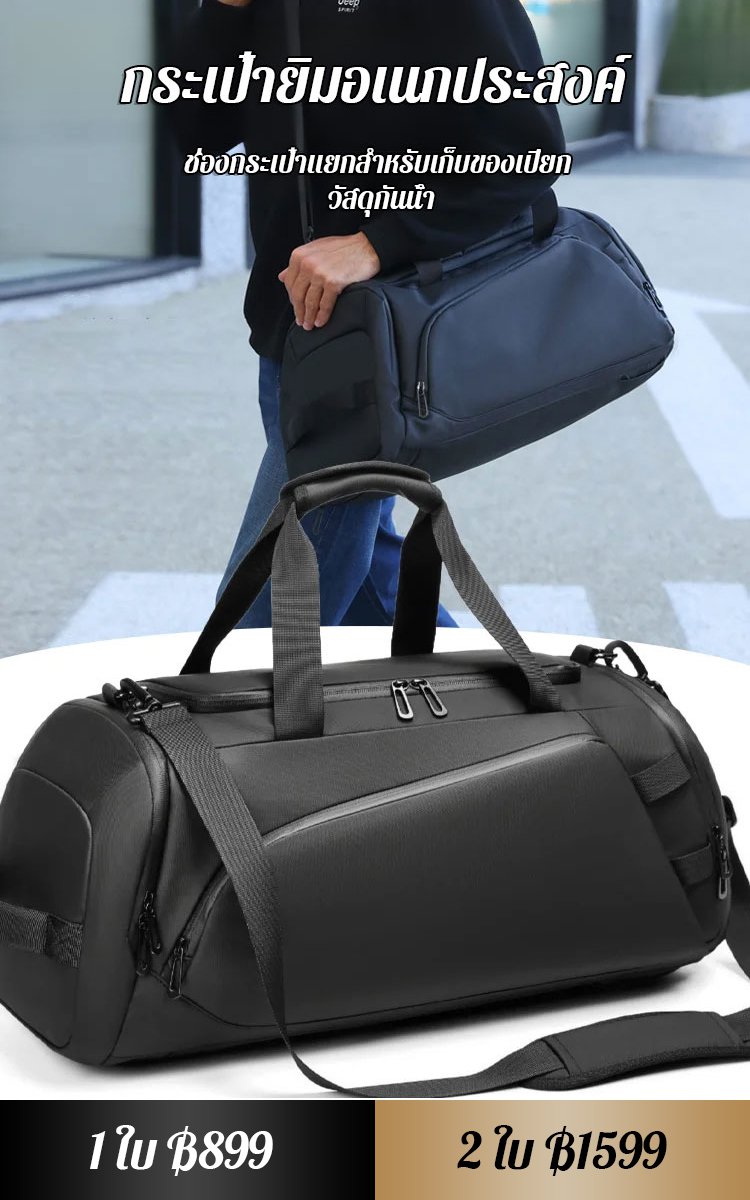 【20S จัดการการเดินทาง】&nbsp; กระเป๋ายิม/กระเป๋าเดินทางความจุใหญ่