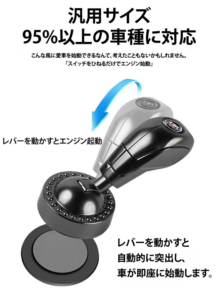 ワンタッチスタートレバー